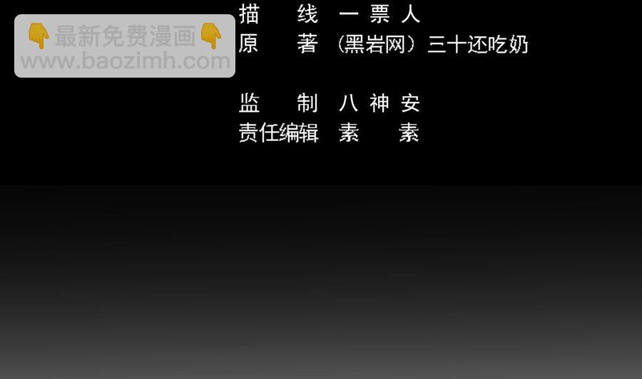 第86话 收获舔狗一枚4