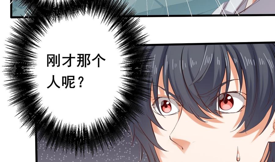 第86话 收获舔狗一枚59