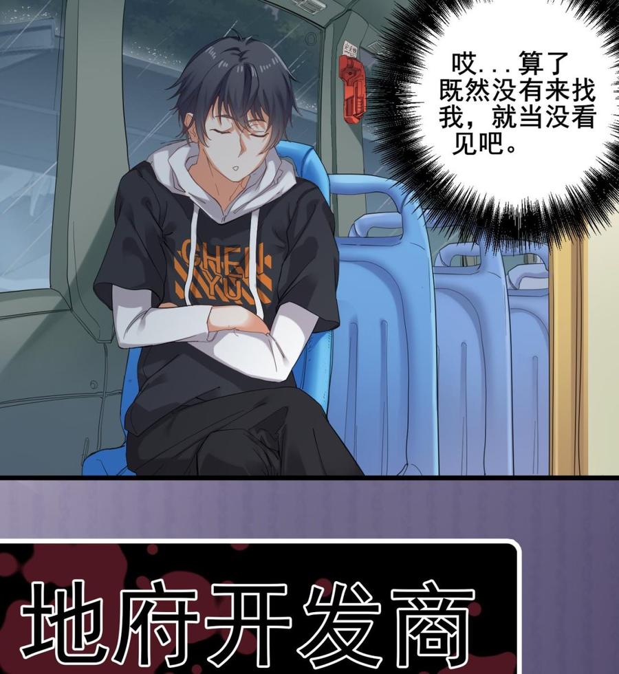 第86话 收获舔狗一枚61