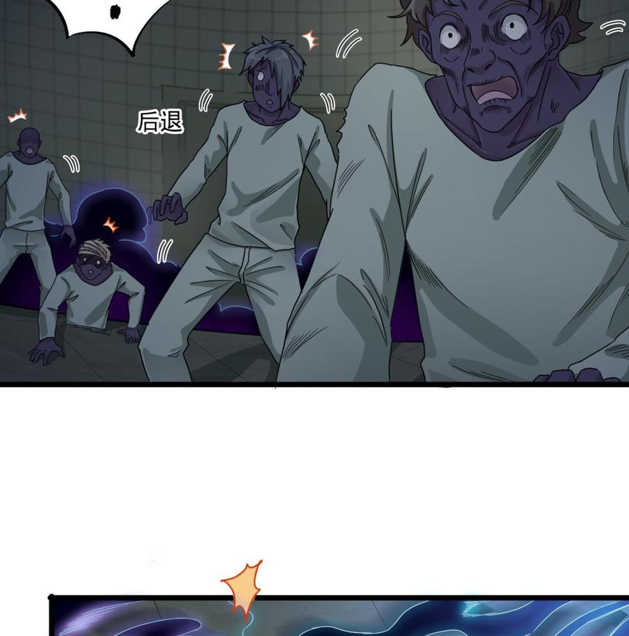 第88话 投降的楚江王21