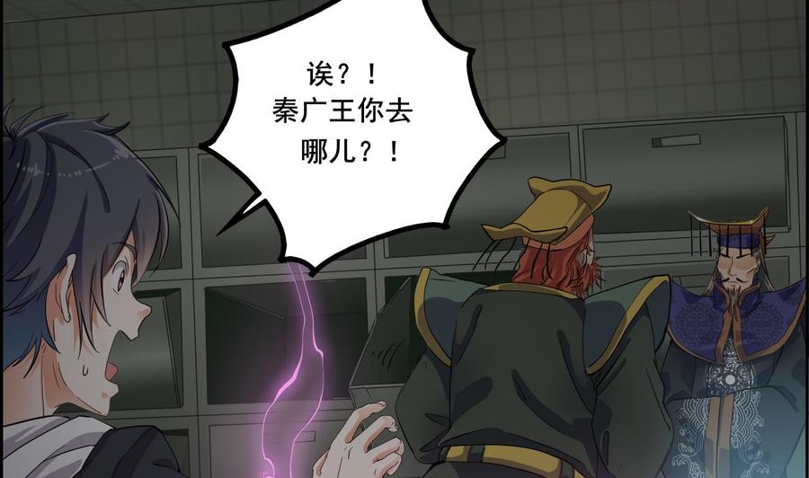第88话 投降的楚江王28