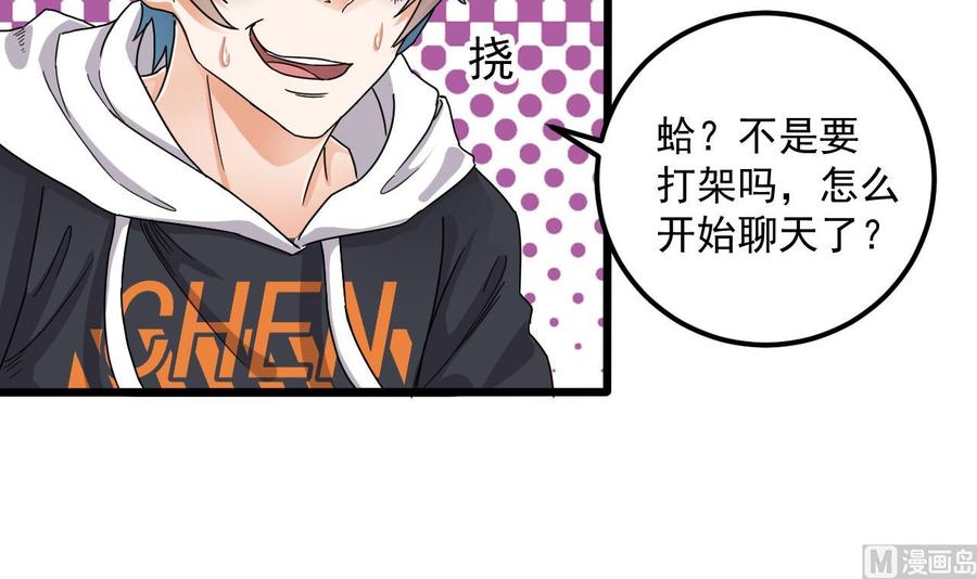 第88话 投降的楚江王32
