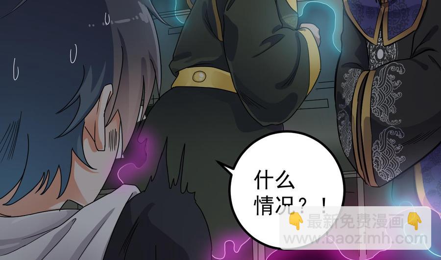 第88话 投降的楚江王34