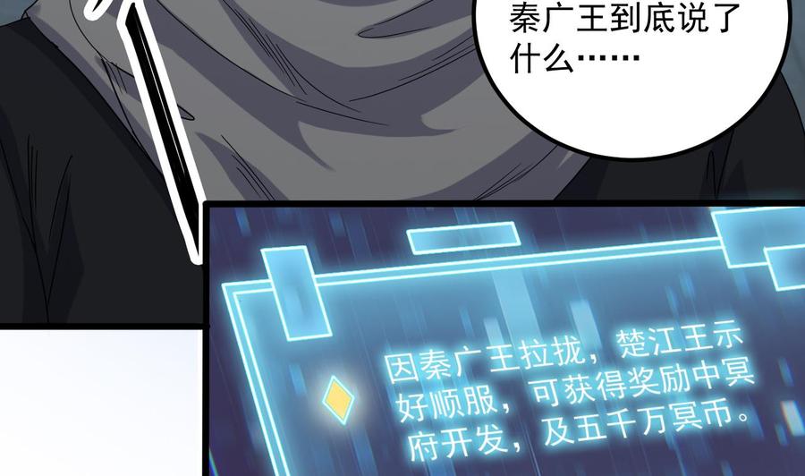 第88话 投降的楚江王39