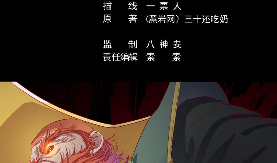 第88话 投降的楚江王4