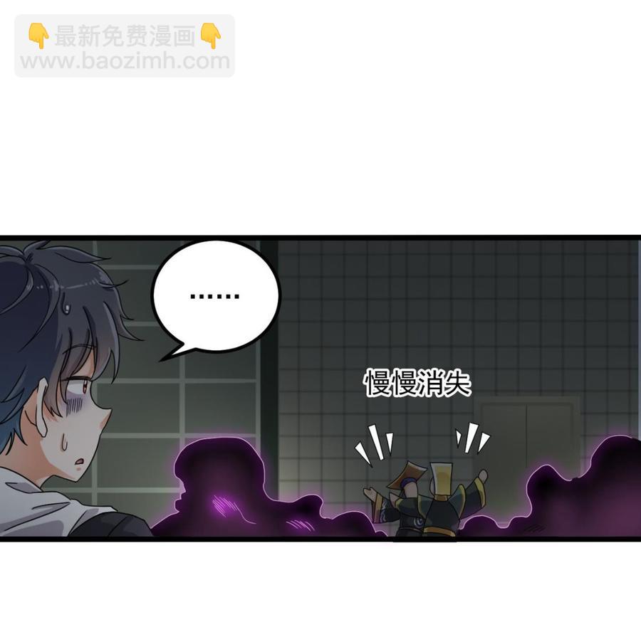 第88话 投降的楚江王42