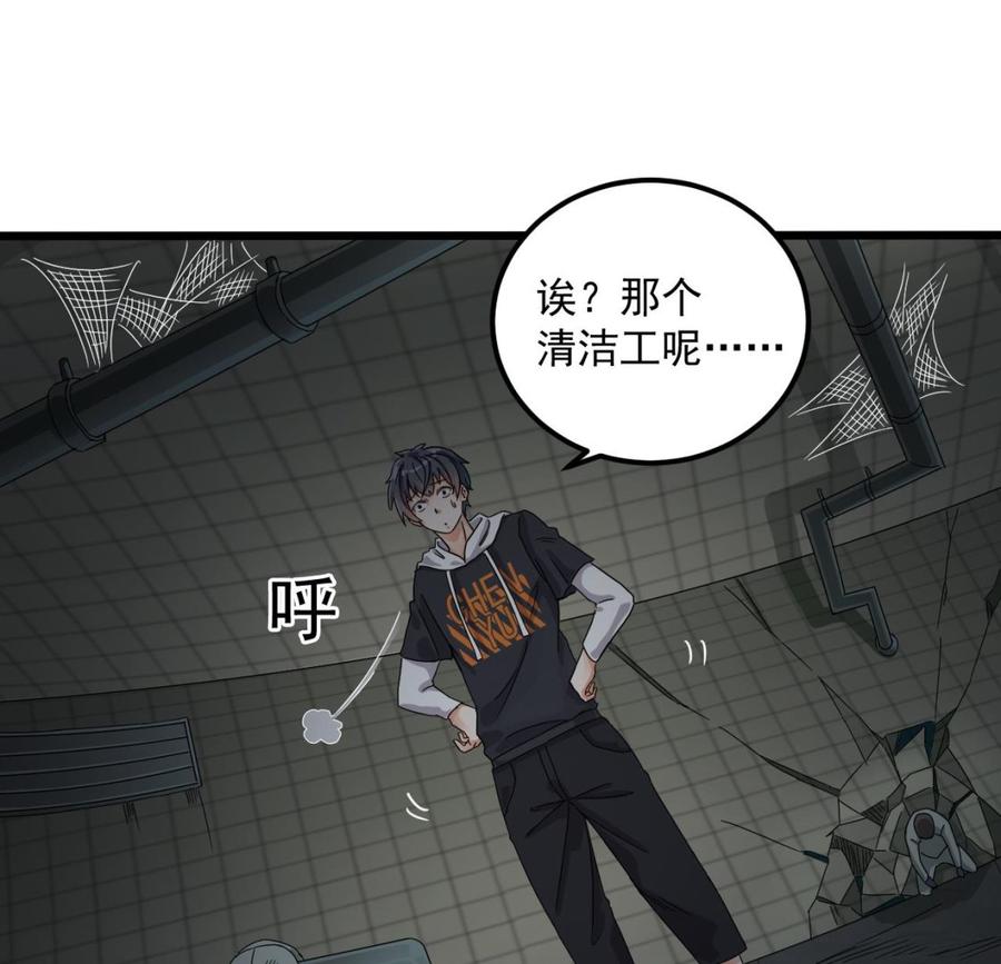 第88话 投降的楚江王43