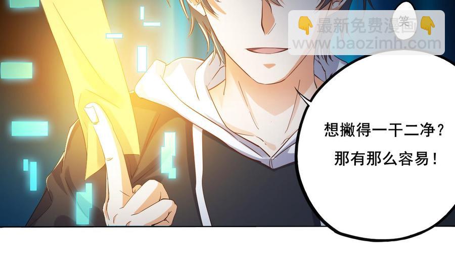 第88话 投降的楚江王53