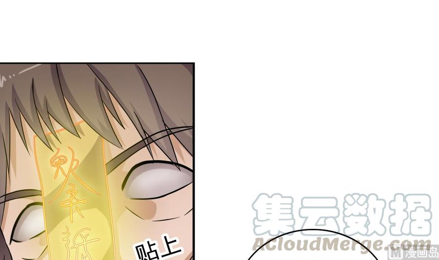 第88话 投降的楚江王54