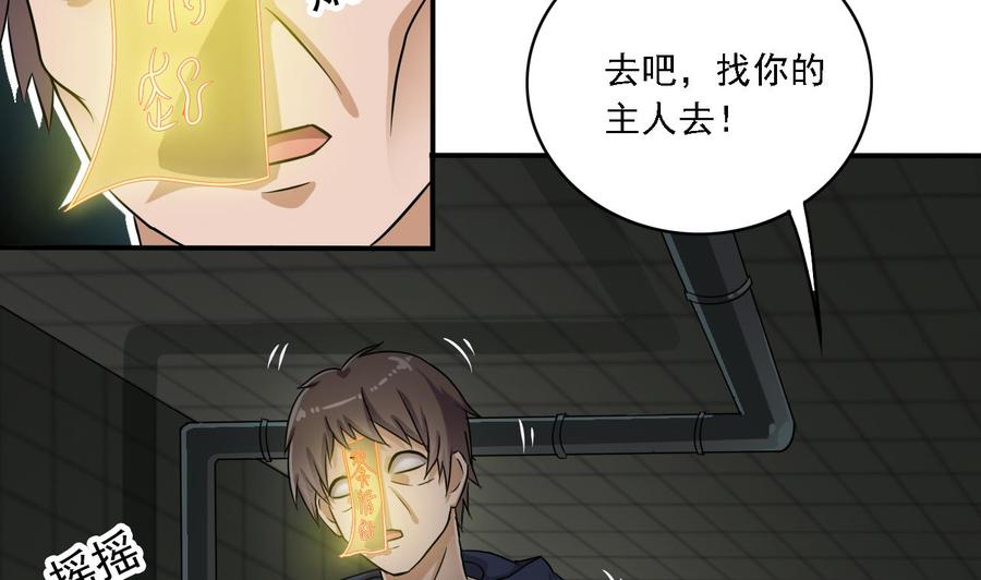 第88话 投降的楚江王55