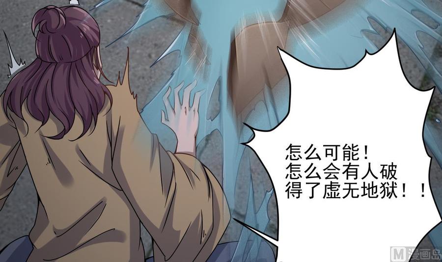 第88话 投降的楚江王63