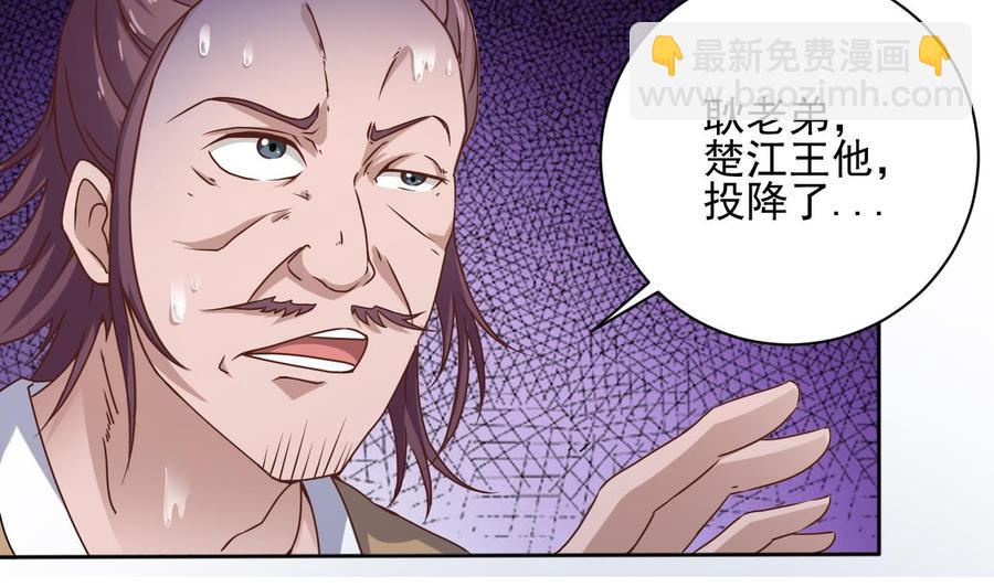 第88话 投降的楚江王65