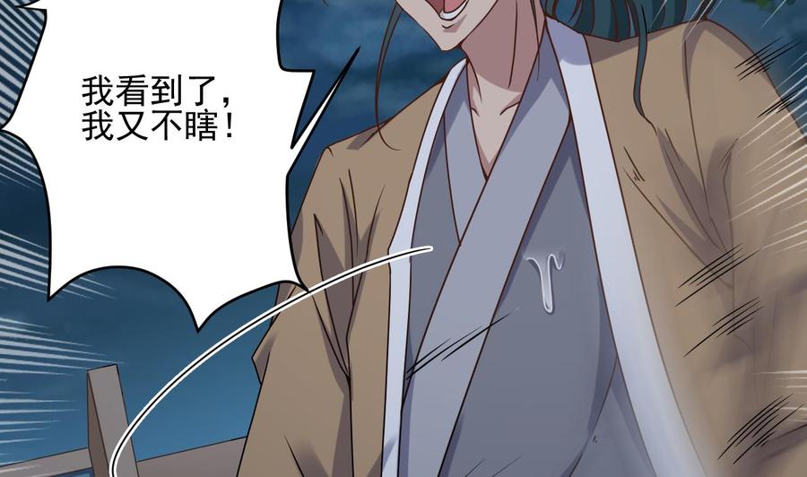 第88话 投降的楚江王67