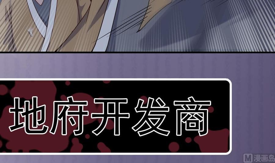 第88话 投降的楚江王69