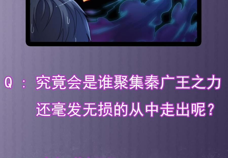 第88话 投降的楚江王71