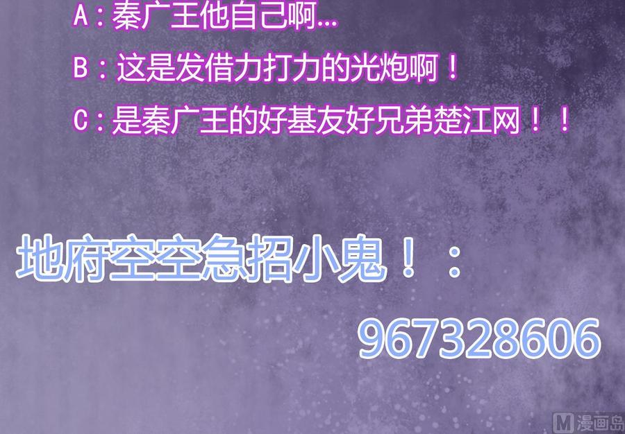 第88话 投降的楚江王72