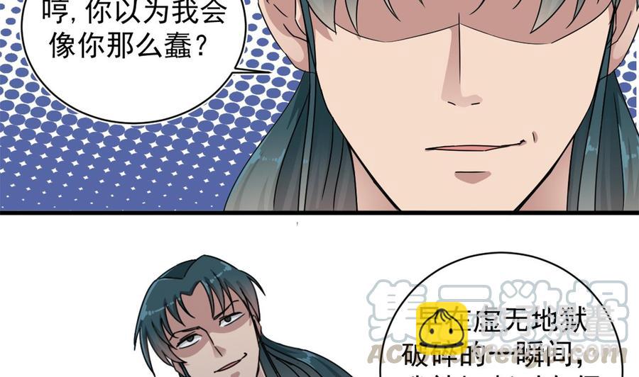 第89话 那小子追来了！10