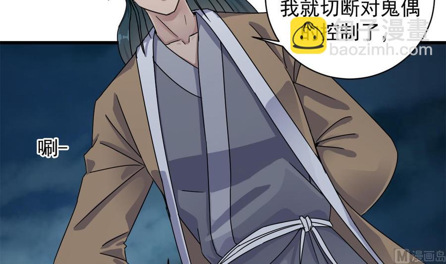 第89话 那小子追来了！11