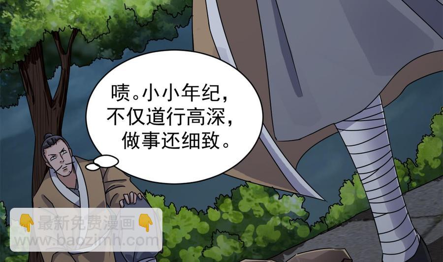 第89话 那小子追来了！13