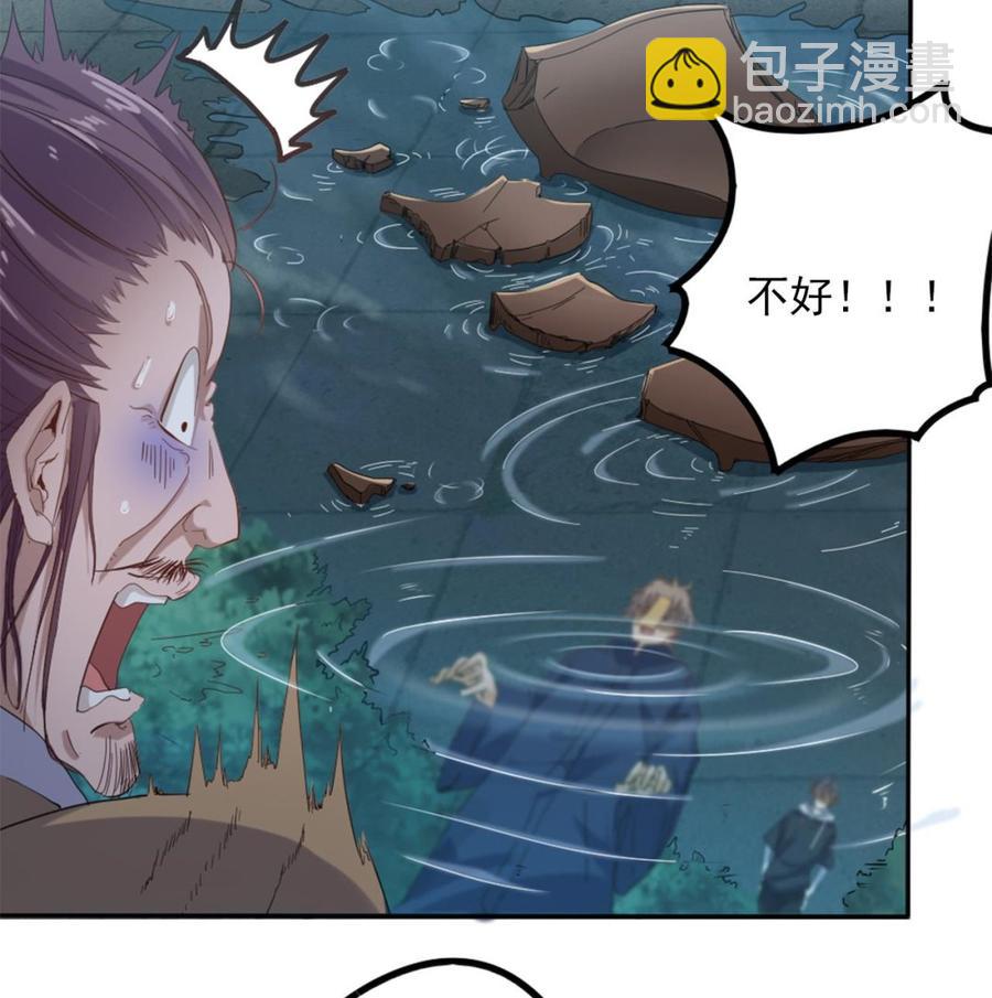 第89话 那小子追来了！15