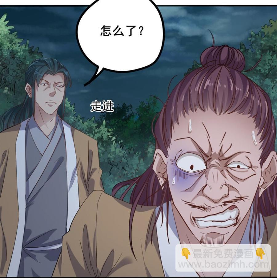 第89话 那小子追来了！16