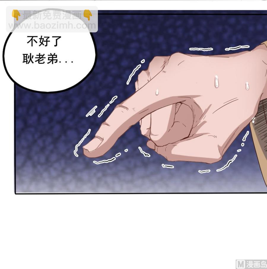 第89话 那小子追来了！17