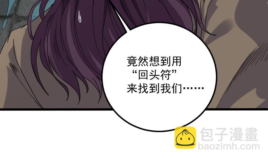 第89话 那小子追来了！22