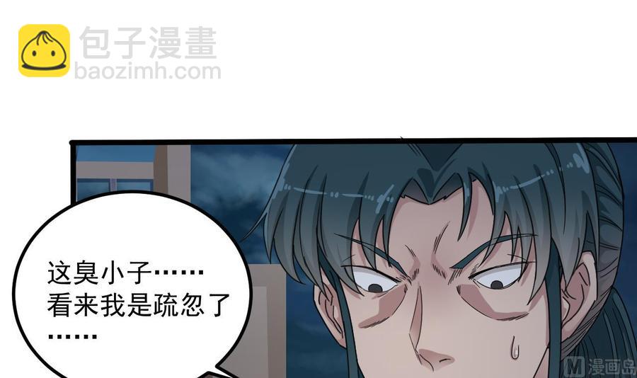 第89话 那小子追来了！23