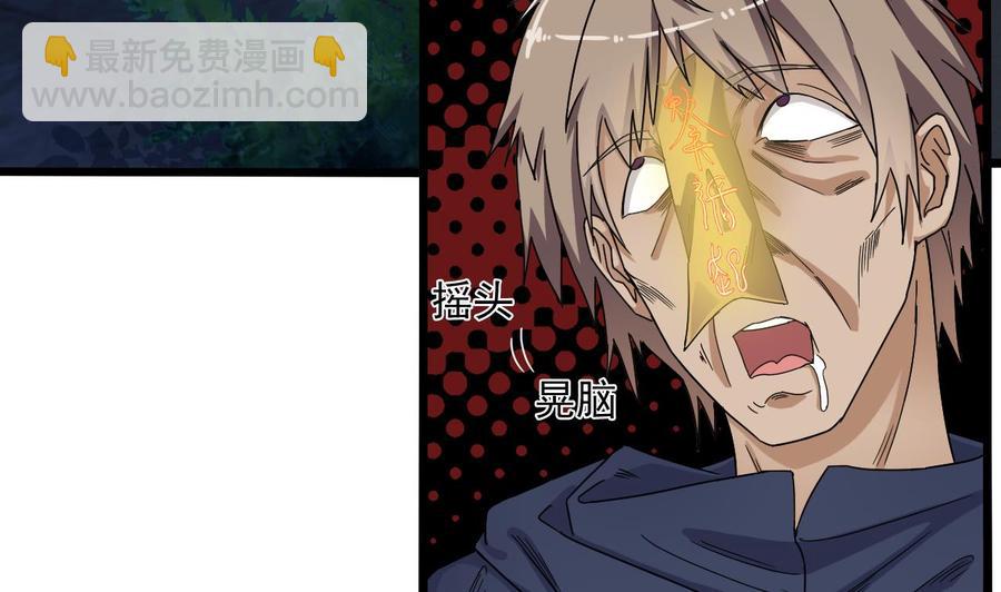 第89话 那小子追来了！27