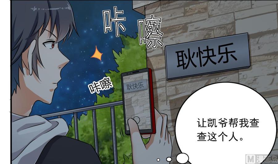 第89话 那小子追来了！32