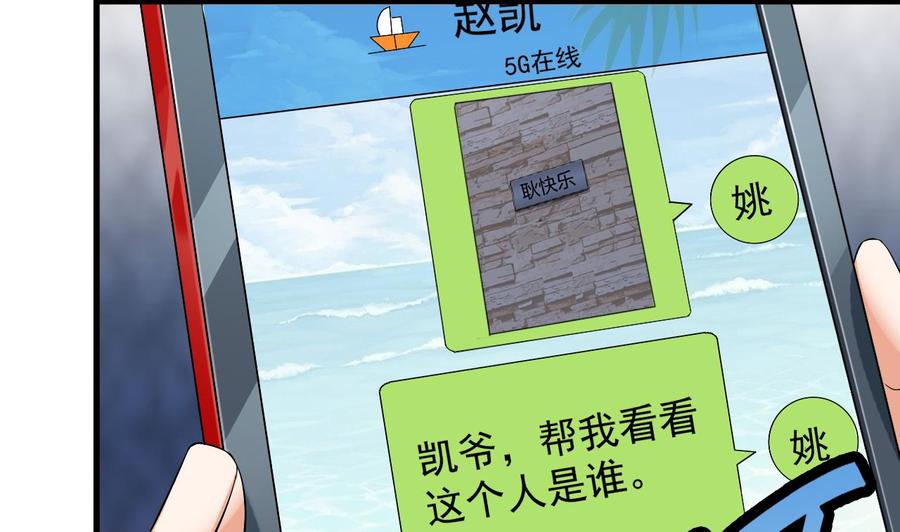 第89话 那小子追来了！34