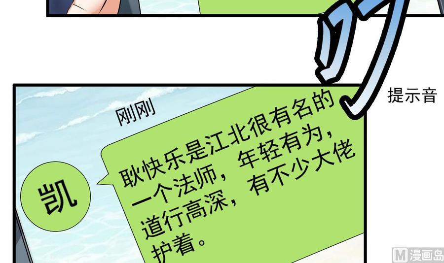 第89话 那小子追来了！35