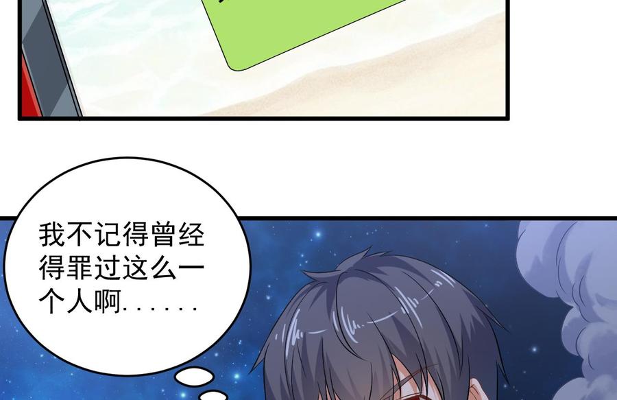 第89话 那小子追来了！36