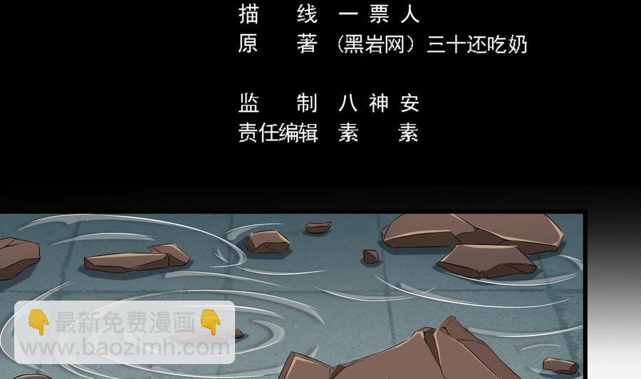 第89话 那小子追来了！4