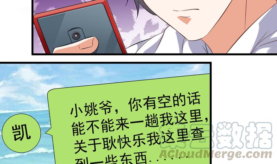 第89话 那小子追来了！40