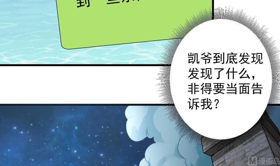 第89话 那小子追来了！41