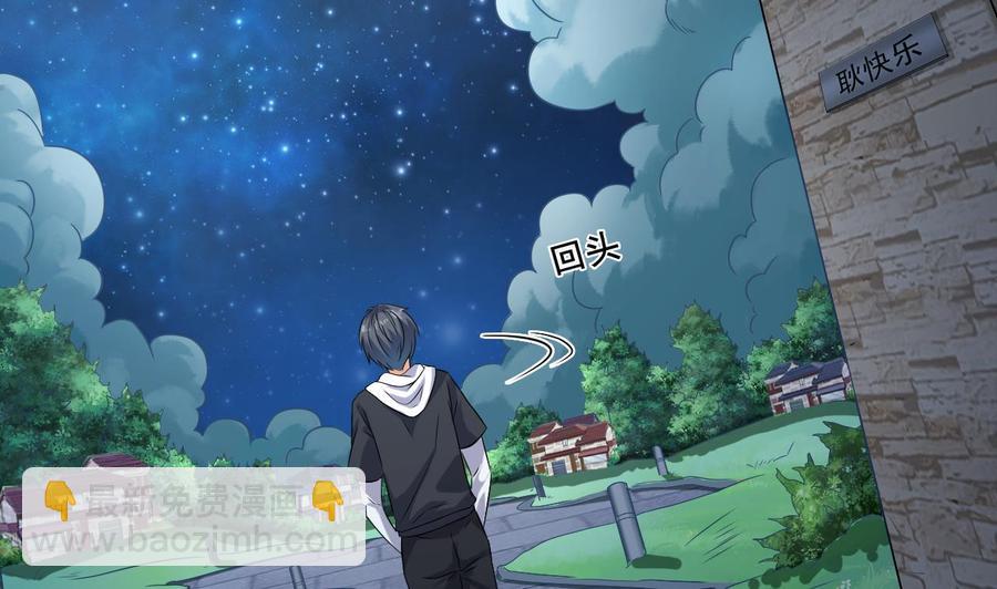 第89话 那小子追来了！42