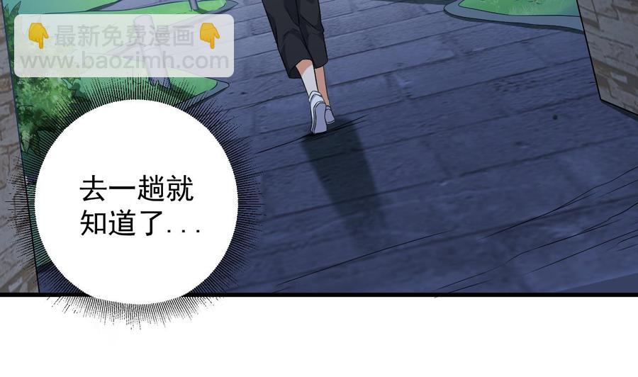 第89话 那小子追来了！43