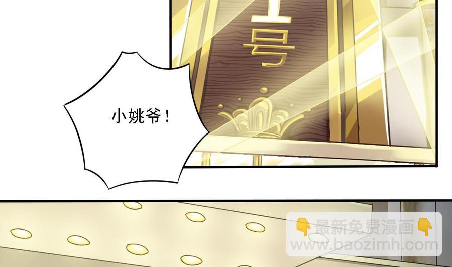 第89话 那小子追来了！45