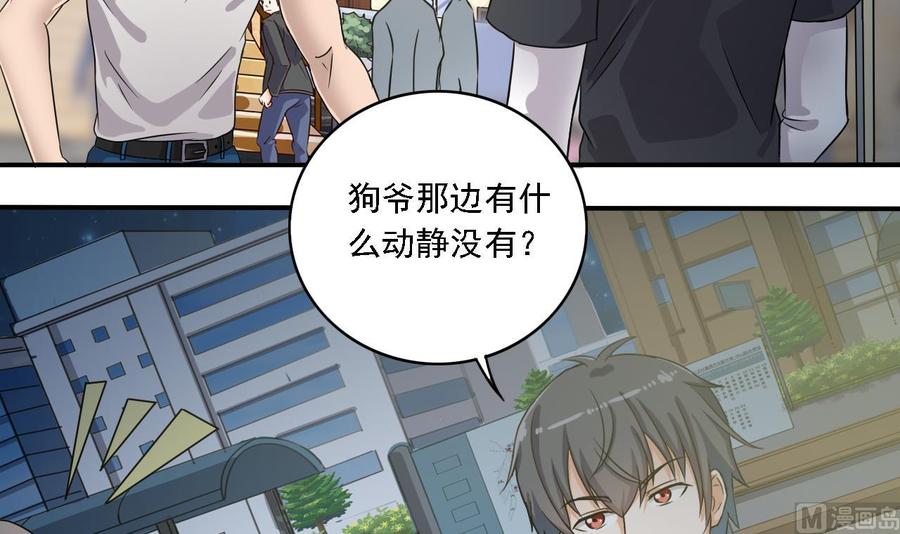 第89话 那小子追来了！47