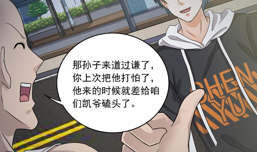 第89话 那小子追来了！48