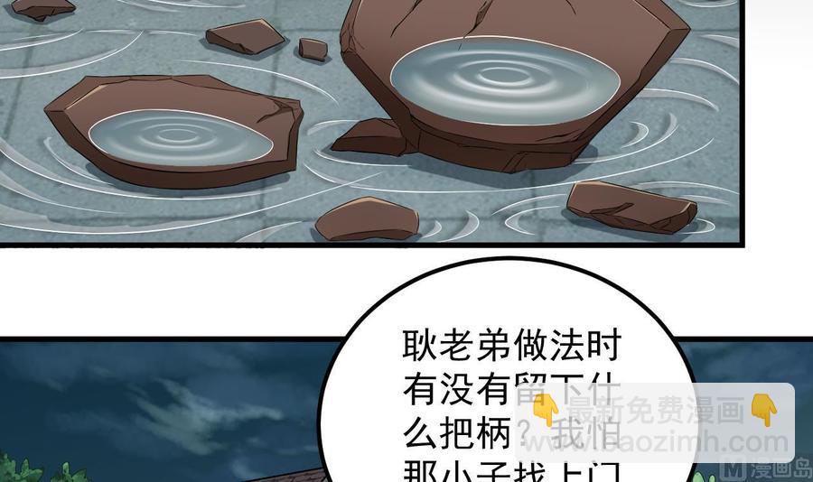 第89话 那小子追来了！5