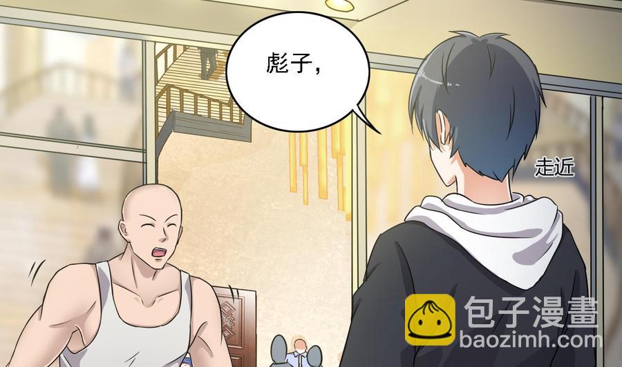第89话 那小子追来了！50