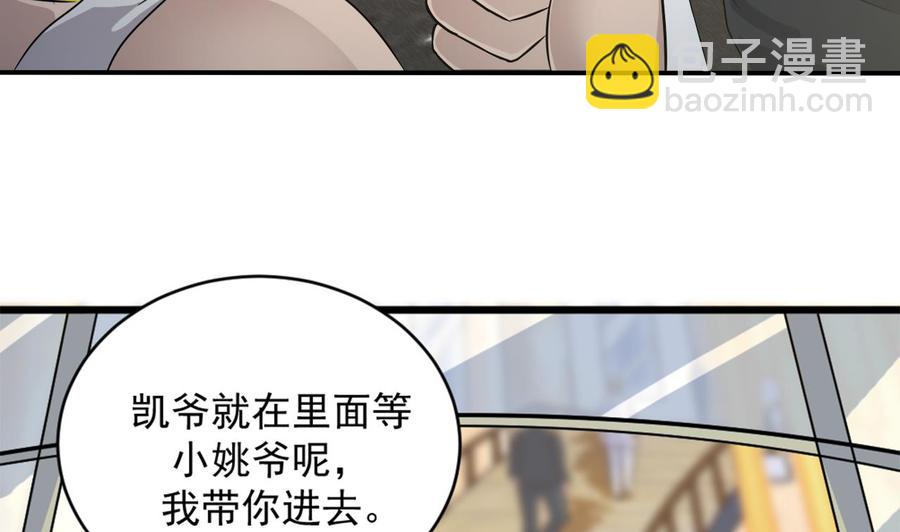 第89话 那小子追来了！53