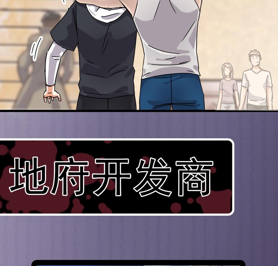 第89话 那小子追来了！55