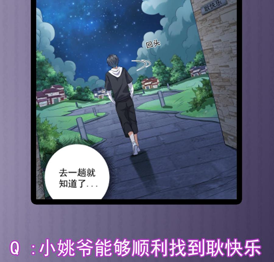 第89话 那小子追来了！56
