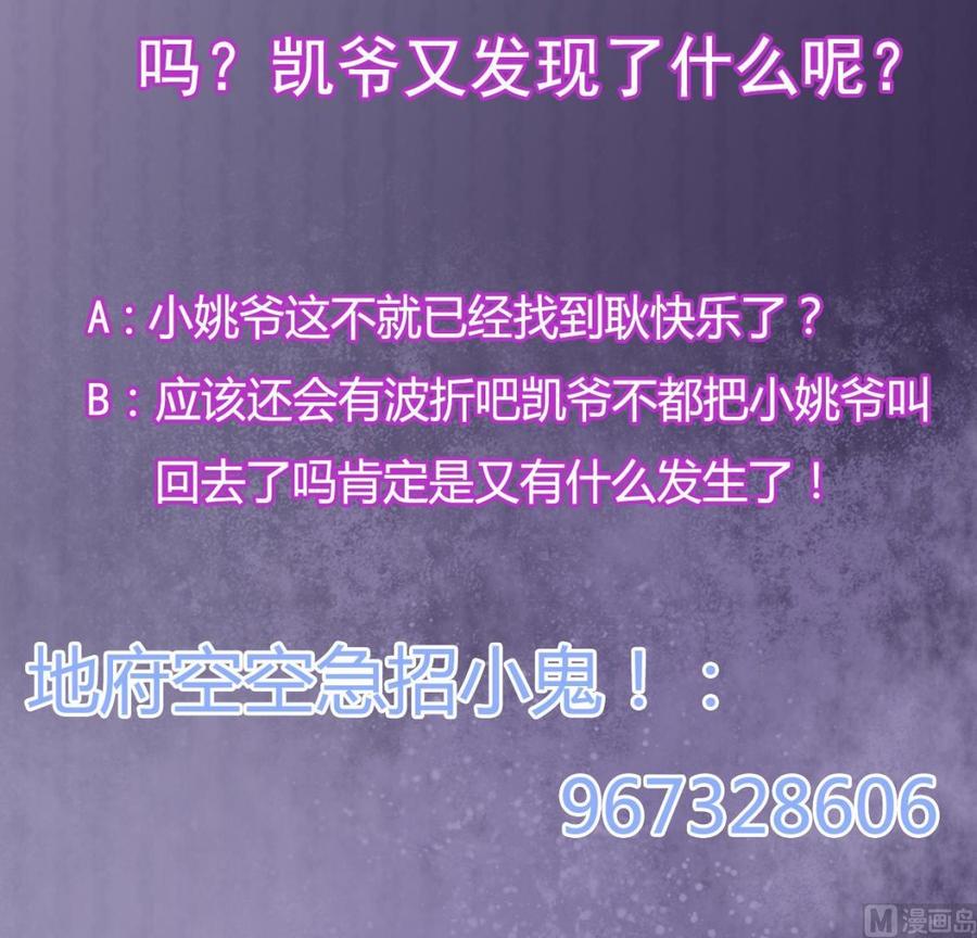 第89话 那小子追来了！57