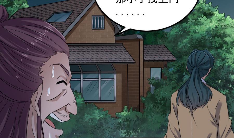 第89话 那小子追来了！6