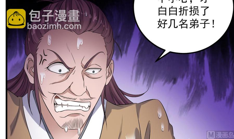 第89话 那小子追来了！8