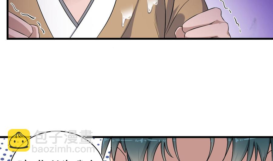 第89话 那小子追来了！9